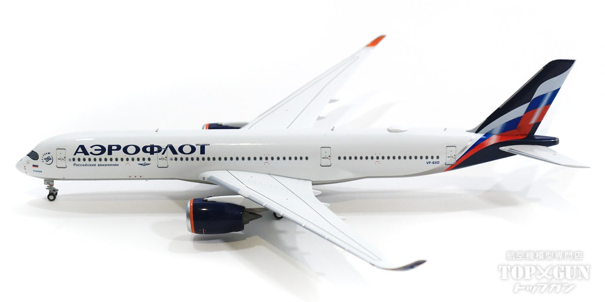 A350-900 アエロフロート・ロシア航空 VP-BXD 1/400 [NG39013]