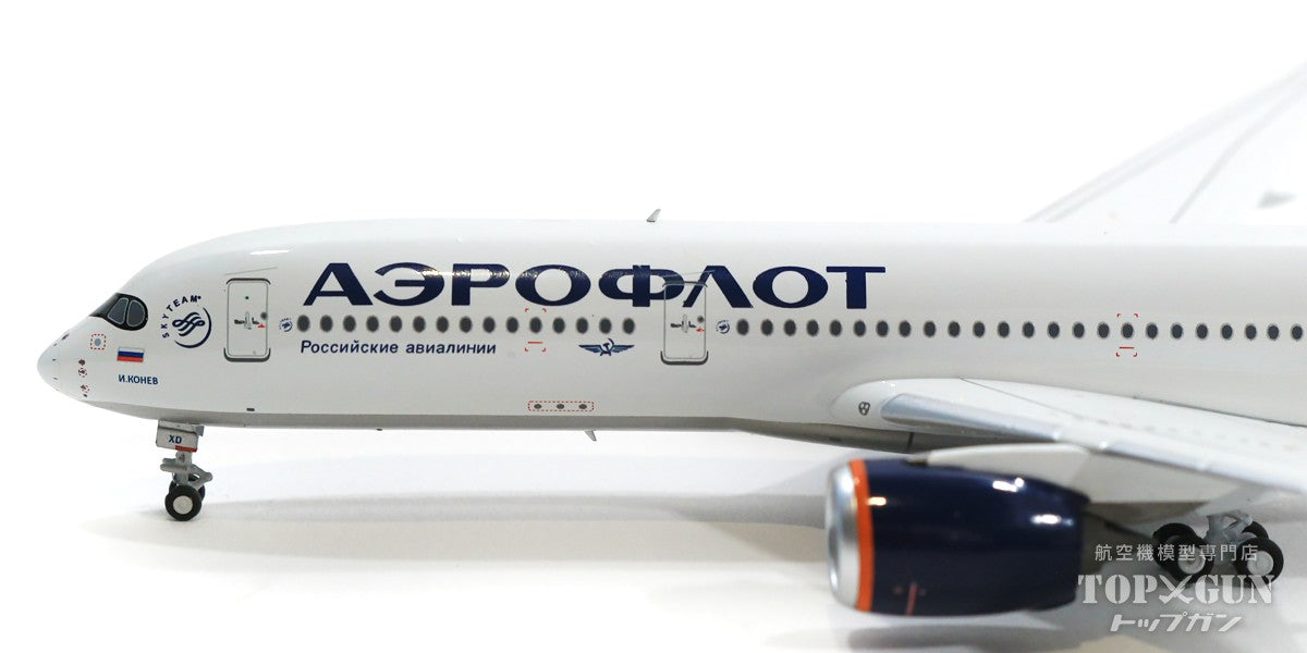 A350-900 アエロフロート・ロシア航空 VP-BXD 1/400 [NG39013]