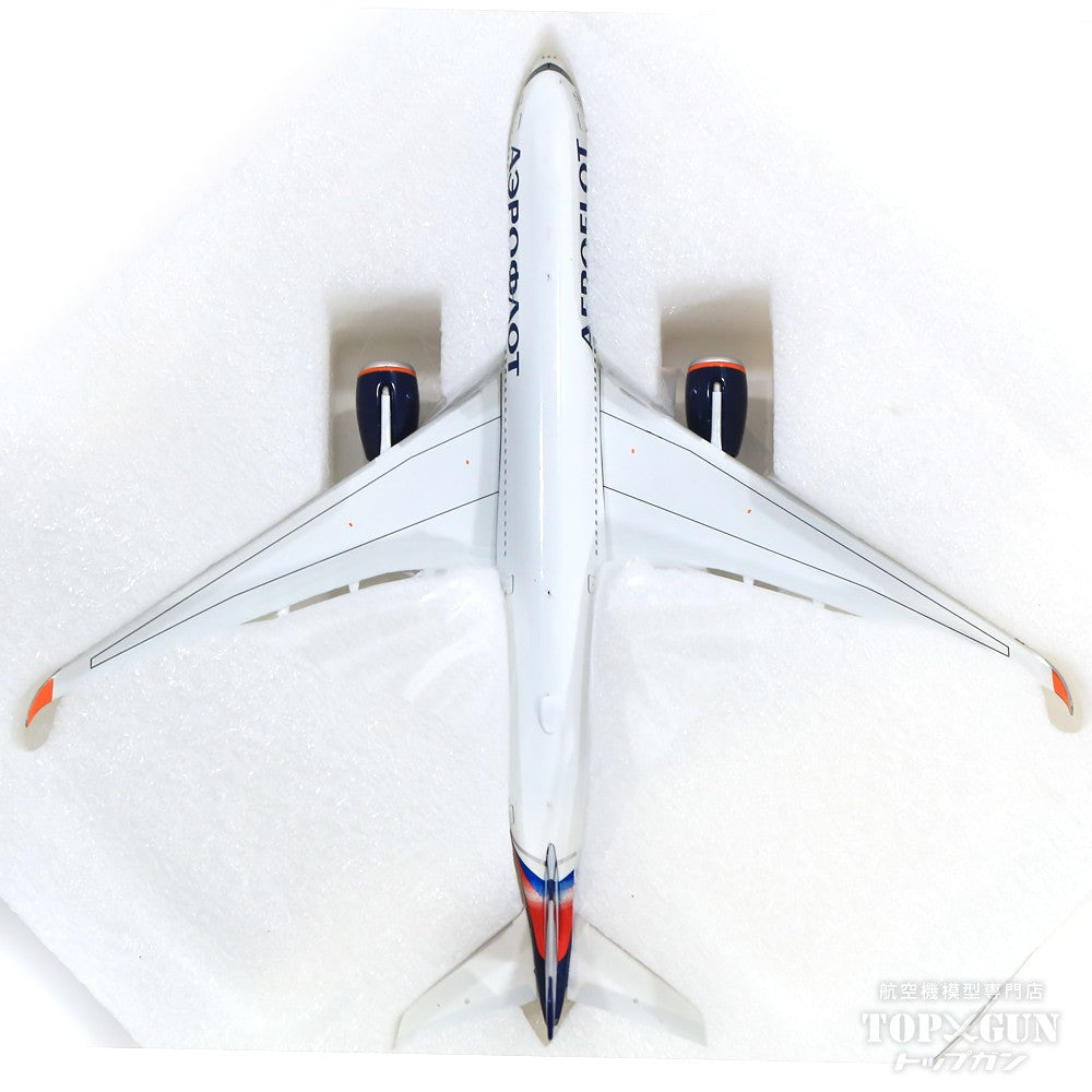 A350-900 アエロフロート・ロシア航空 VP-BXD 1/400 [NG39013]