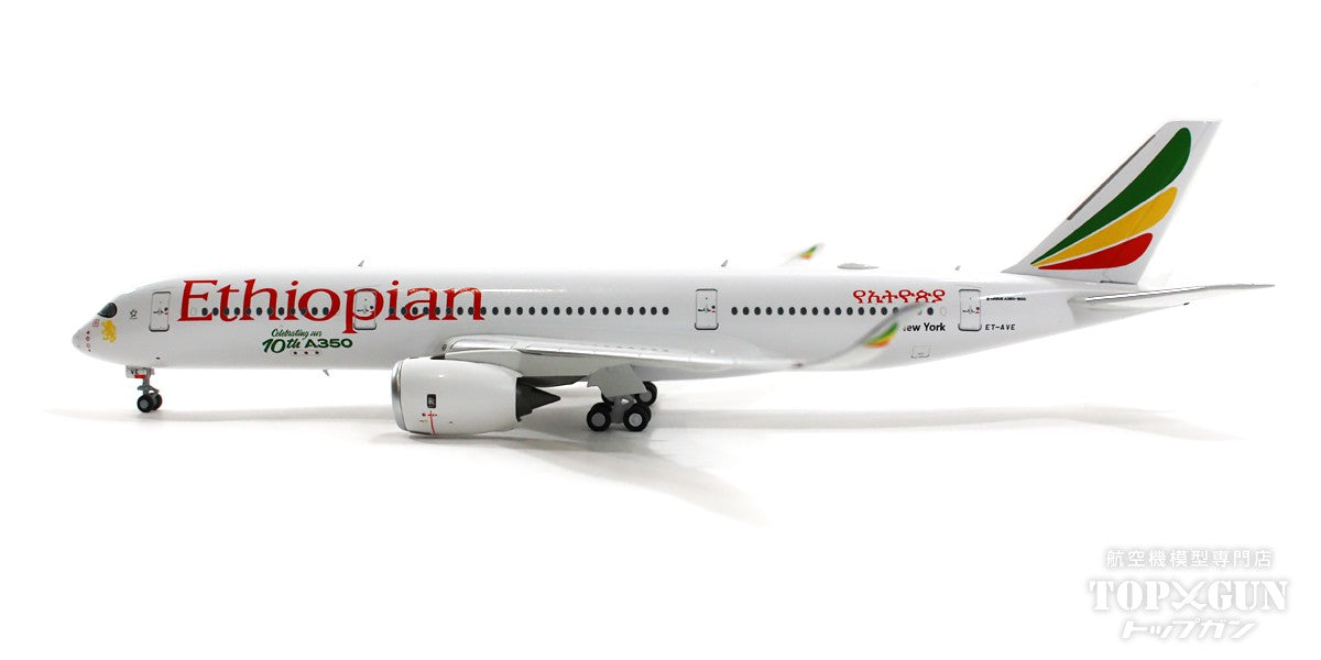 A350-900 Ethiopian Airlines special paint "10th A350" ET-AVE 1/400 [NG39041]