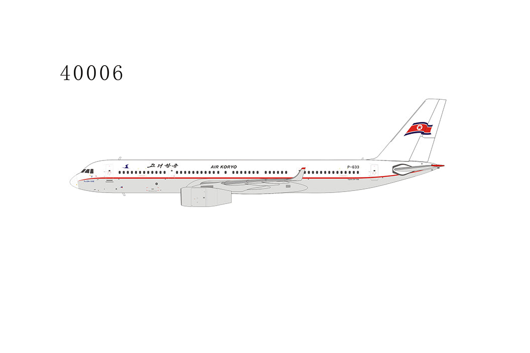 NG Models Tu-204-100V 高麗航空 新塗装 2018年頃 P-633 1/400