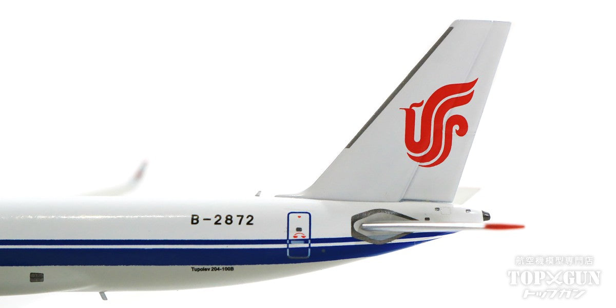 Tu-204-120SE（貨物型） 中国国際貨運航空 カーゴ 1997年頃 B-2872 1/400 [NG40012]