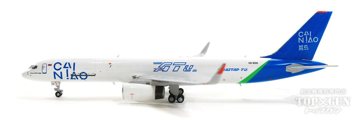 757-200PCF（改造貨物型） アビアスター・トゥ航空（菜鳥網路／ツァイニャオ・ネットワーク塗装） VQ-BGG 1/400 [NG53189]