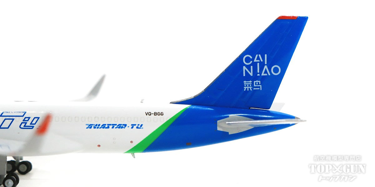 757-200PCF（改造貨物型） アビアスター・トゥ航空（菜鳥網路／ツァイニャオ・ネットワーク塗装） VQ-BGG 1/400 [NG53189]