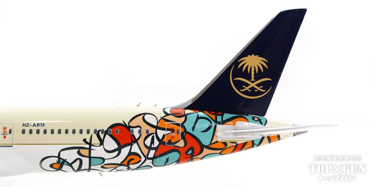 787-9 サウジアラビア航空 特別塗装「アラビア書道の年／Year of Arabic Calligraphy」 2021年 HZ-AR13 1/400 [NG55078]