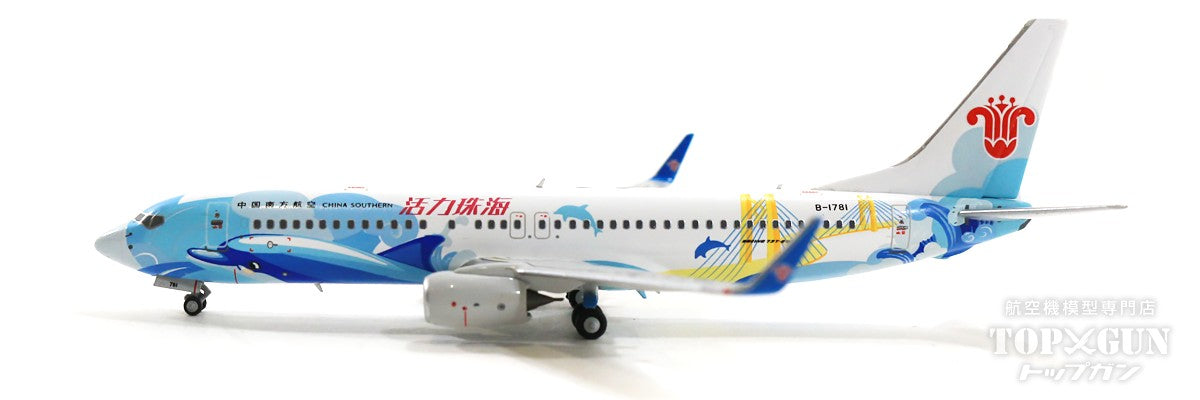 737-800w China Southern Airlines Special Painting "Energetic Zhuhai" 2021 B-1781 1/400 [NG58119]