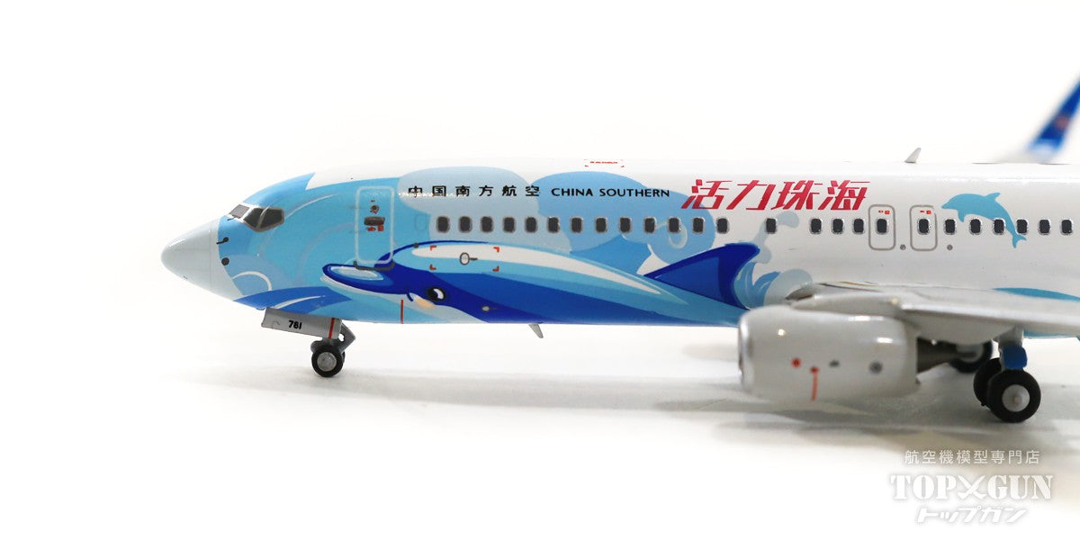 737-800w China Southern Airlines Special Painting "Energetic Zhuhai" 2021 B-1781 1/400 [NG58119]