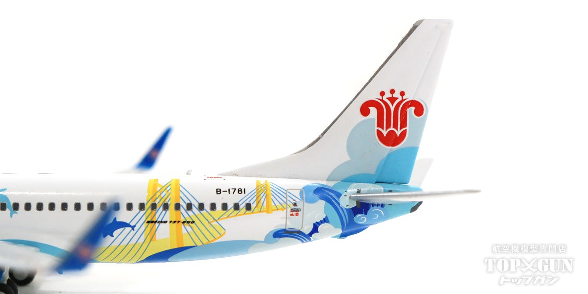 737-800w China Southern Airlines Special Painting "Energetic Zhuhai" 2021 B-1781 1/400 [NG58119]