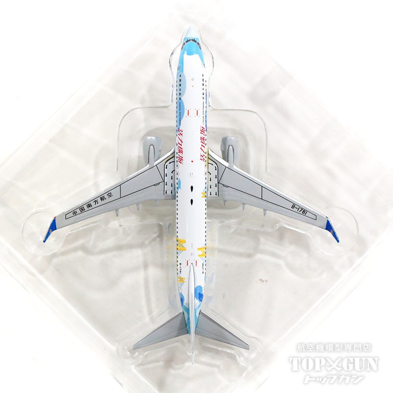 737-800w China Southern Airlines Special Painting "Energetic Zhuhai" 2021 B-1781 1/400 [NG58119]