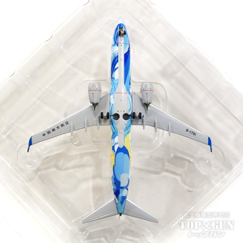 737-800w China Southern Airlines Special Painting "Energetic Zhuhai" 2021 B-1781 1/400 [NG58119]