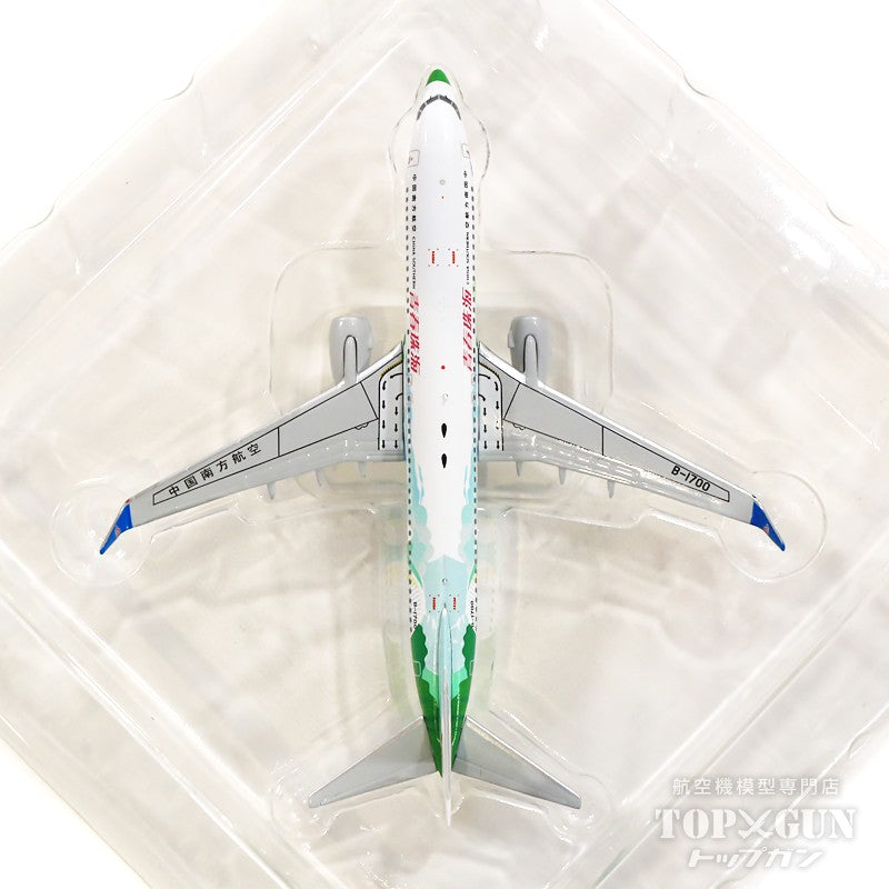 NG Models 737-800w 中国南方航空 特別塗装「青春珠海」 B-1700