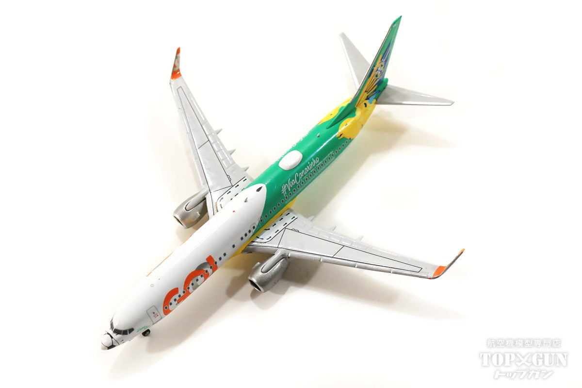 737-800w ゴル航空 特別塗装 「サッカーブラジル代表チーム／カナリーニョ」 PR-GUK 1/400 [NG58138]