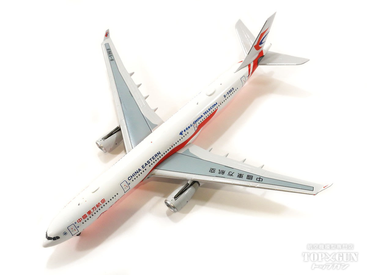 A330-300 China Eastern Airlines Special Painting "Tianwing Cloud/China Telecom" B-5969 1/400 [NG62036]