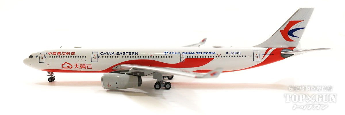 A330-300 China Eastern Airlines Special Painting "Tianwing Cloud/China Telecom" B-5969 1/400 [NG62036]