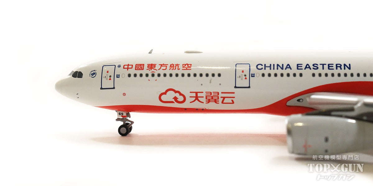 A330-300 China Eastern Airlines Special Painting "Tianwing Cloud/China Telecom" B-5969 1/400 [NG62036]