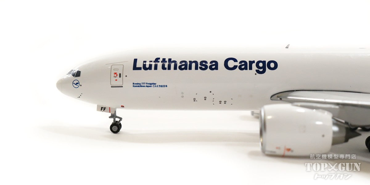 777F (200LR Cargo) Lufthansa Cargo D-ALFF "Hello, Japan" 1/400 [NG72003]