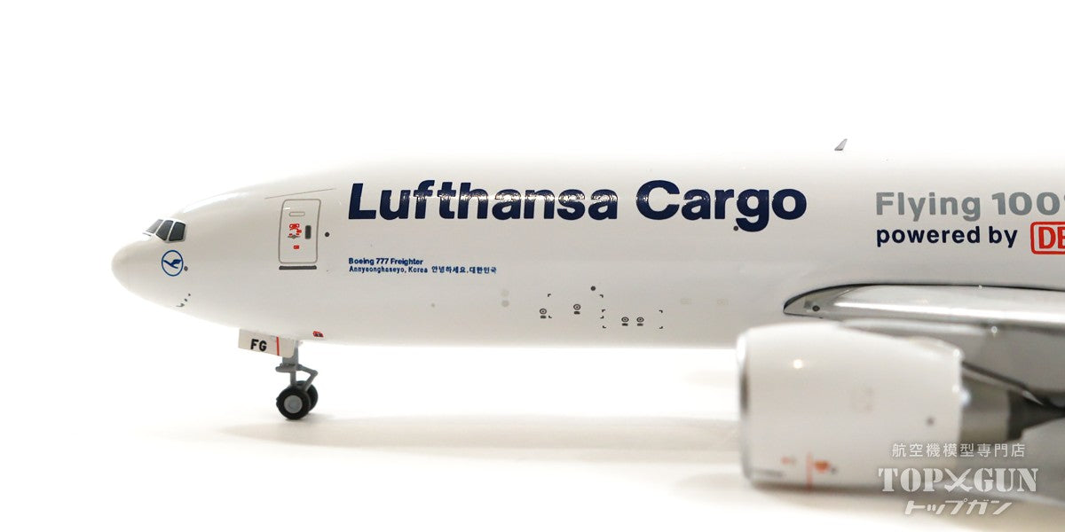 777F (200LR Cargo) Lufthansa Cargo Special Paint "Sustainable Aviation Fuel" D-ALFG "Hello Korea" 1/400 [NG72006]