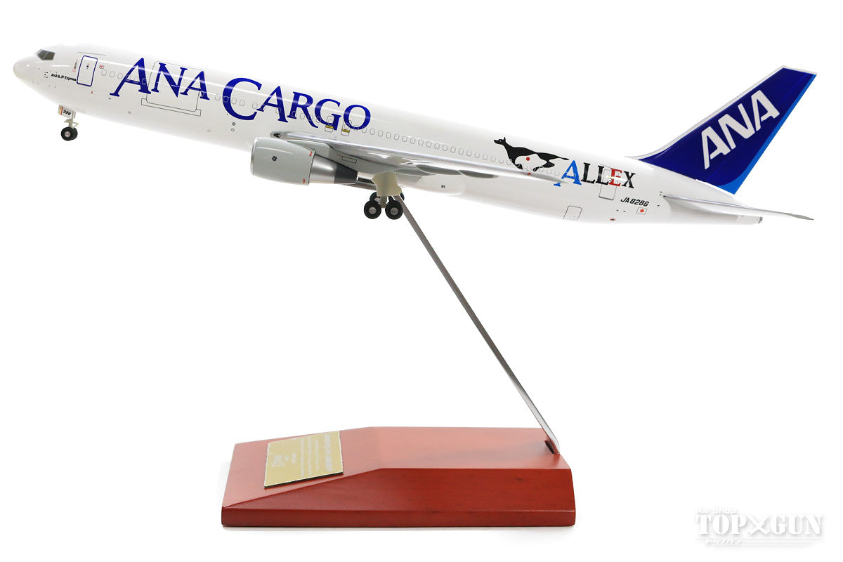 767-300BCF（改造貨物型） 全日空／オールエクスプレス ANA CARGO/ALLEX JA8286 1/200 ※プラ製 [NH20029]