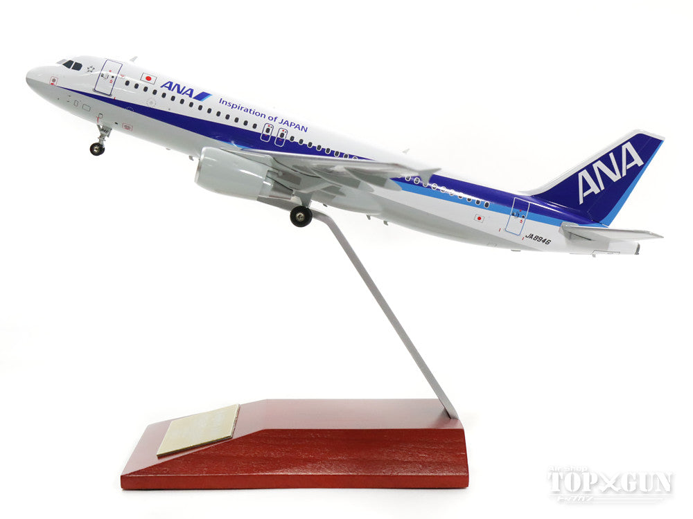A320 ANA全日空 IOJロゴ入り 木製台座スタンド付属 JA8946 1/200 ※金属 