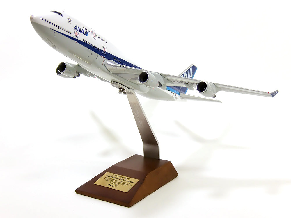747-400 ANA全日空 JA8958 ソリッドモデル ギアなし 1/200 [NH20064]