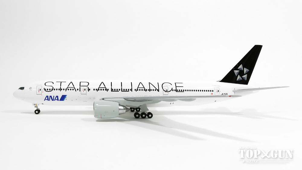 ハセガワ 1/200 ANA B767-300ER（JA614A）スターアライアンス特別塗装