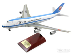 747SR-100 ANA全日空 80年代 モヒカン塗装 JA8157 1/200 ※プラ製 [NH20090]