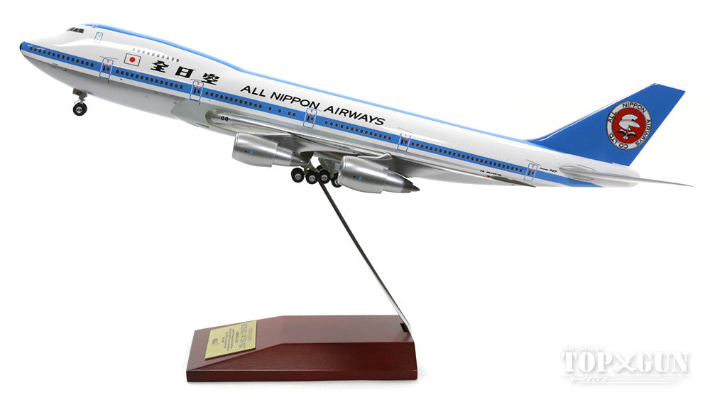 747SR-100 ANA全日空 80年代 モヒカン塗装 JA8157 1/200 ※プラ製 [NH20090]