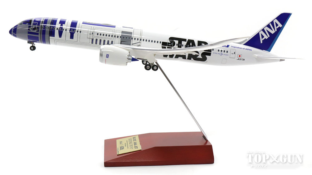 787-9 ANA全日空 特別塗装 「STAR WARS ANA JET／R2-D2」（WiFiレドームつき・スナップフィットモデル） JA873A  1/200 ※プラ製 [NH20106]