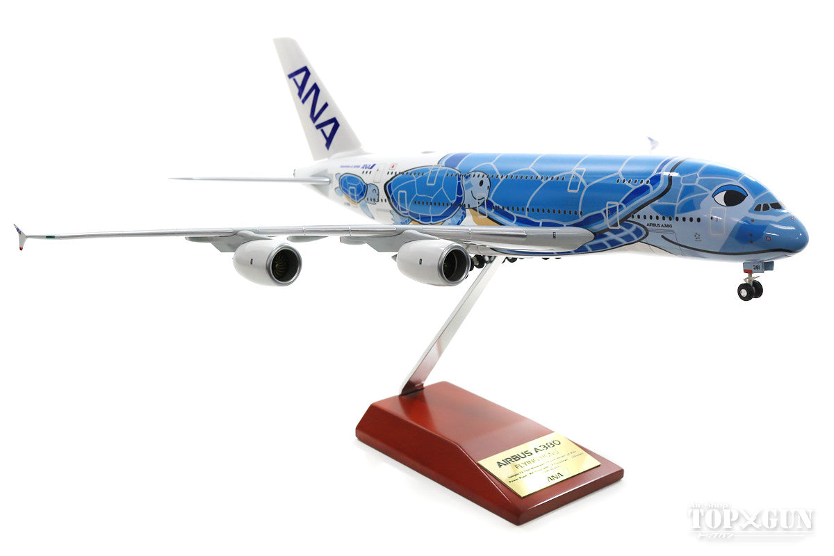 全日空商事 完成品1/200 A380 フライングホヌ2号機JA382A1200 - 航空機