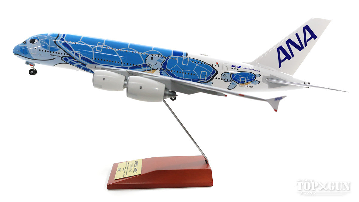 A380 ANA全日空 FLYING HONU ANAブルー 完成品（ギア付） JA381A 1号機