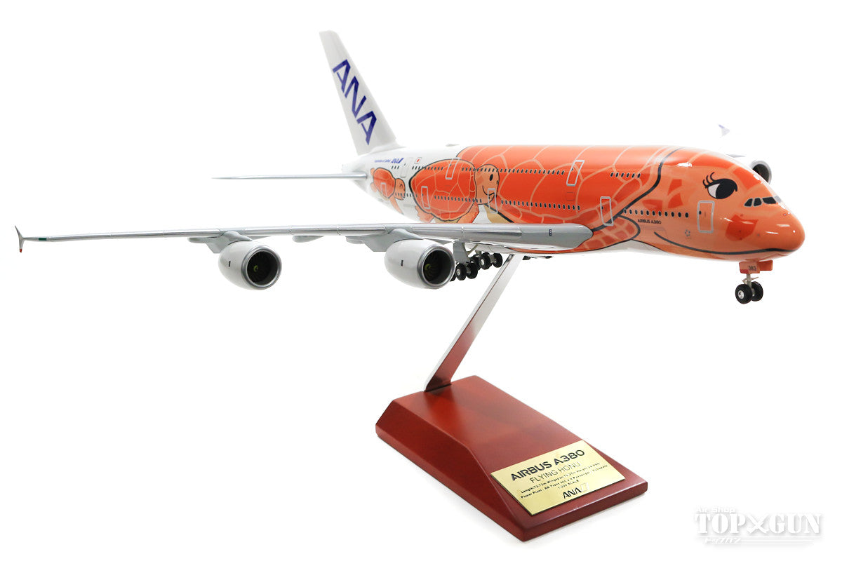 A380 ANA全日空 FLYING HONU サンセットオレンジ 完成品（ギア付） JA383A 3号機 1/200 ※プラ製 [NH20146]