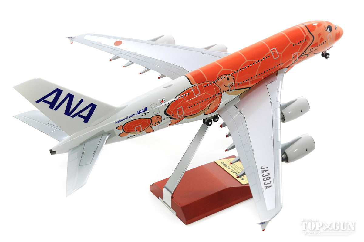 全日空商事 A380 ANA全日空 FLYING HONU サンセットオレンジ 完成品