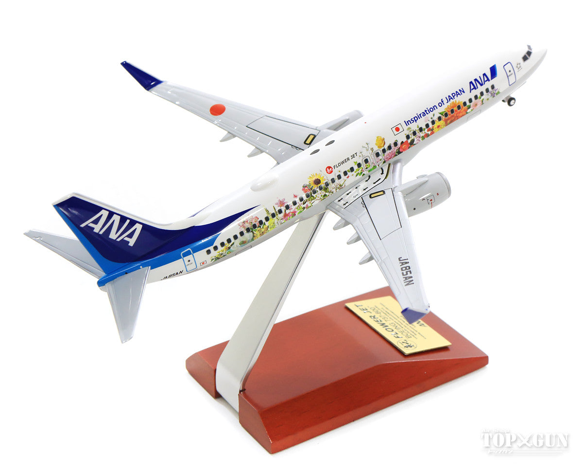 全日空商事 737-800w ANA全日空 特別塗装 「東北FLOWER JET」 完成品