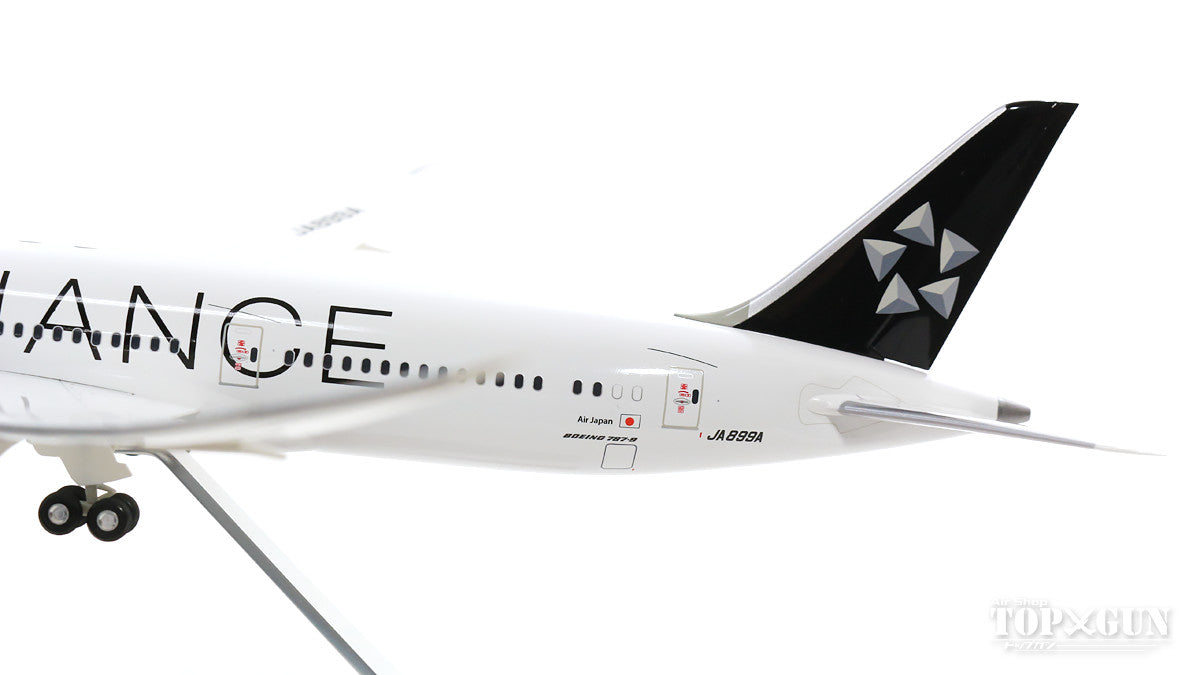 787-9 ANA全日空 特別塗装 「スターアライアンス」 完成品（ギア付 