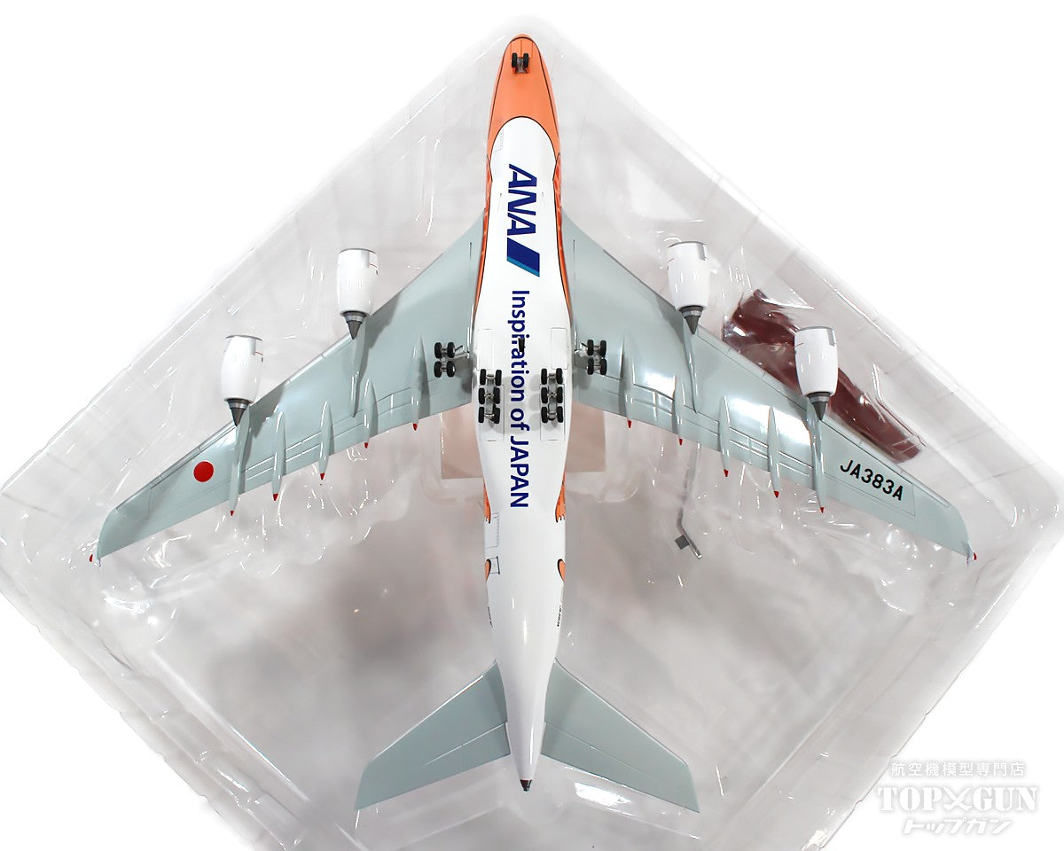 A380 ANA全日空 FLYING HONU サンセットオレンジ 完成品（ギア付） JA383A 3号機 1/200 ※プラ製 [NH20184]