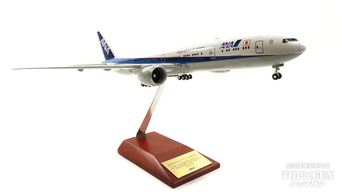 全日空商事 777-300ER ANA全日空 スナップフィットモデル JA794A 1/200
