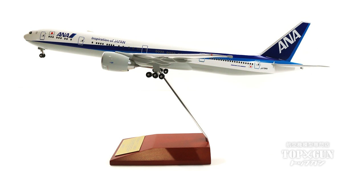 777-300ER ANA全日空 スナップフィットモデル JA794A 1/200 [NH20187]