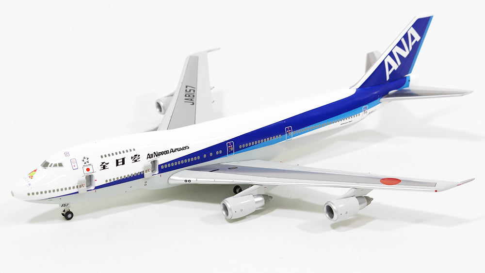 747SR-100 ANA全日空 最終飛行時 ドア開／地上支援車輌17点セット JA8157 1/400 [NHG40071]