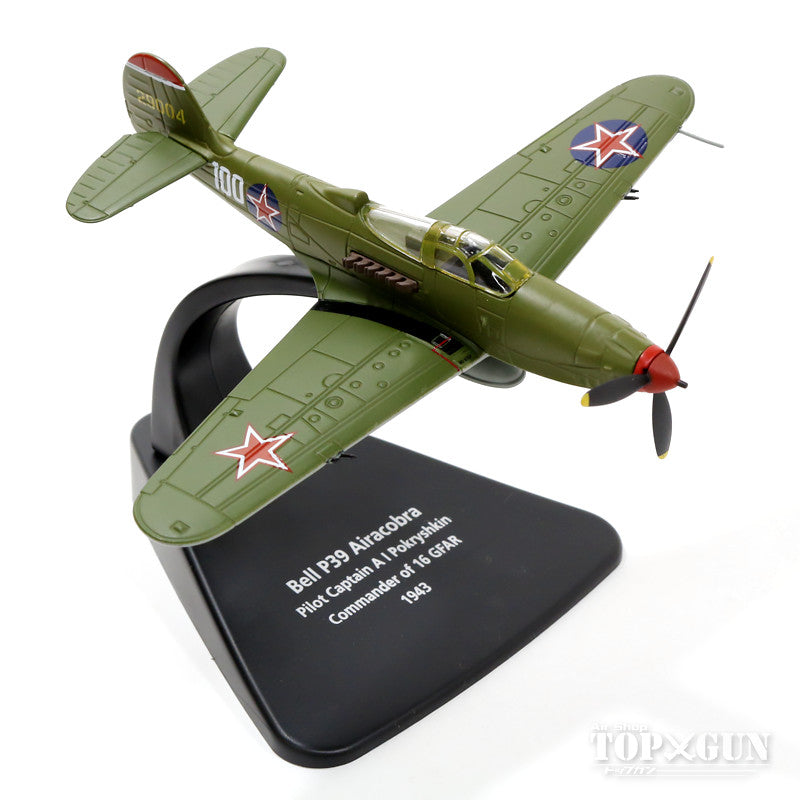 Bell P-39 Airacobra Soviet Air Force 16th Guards Fighter Regiment Captain Alexander Pokryshkin's aircraft 1943 1/72 *Stand only [OXAC055]