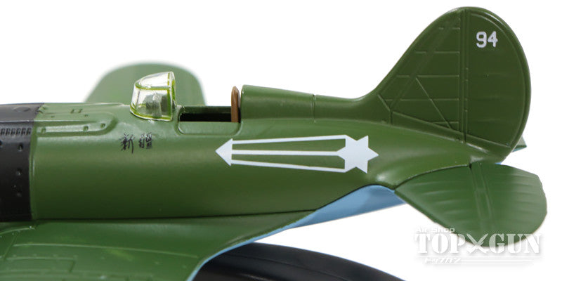 Polikarpov I-16 Republic of China Air Force Xinjiang Yili Training Corps #94 1/72 *Stand only [OXAC065-94]