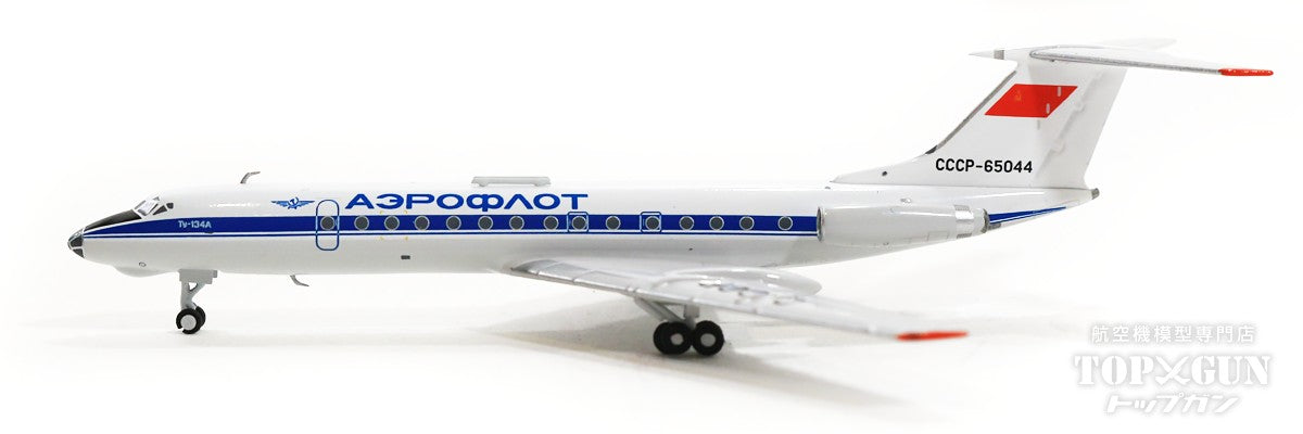 Tu-134A アエロフロート・ソビエト航空 70-80年代 CCCP-65044 1/400 [PM202108]
