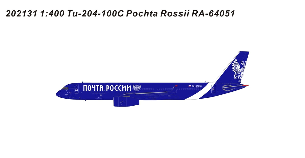 Tu-204-100C (cargo type) Aviastar Tu Airlines (Russian Post livery) RA-64051 1/400 [PM202131]