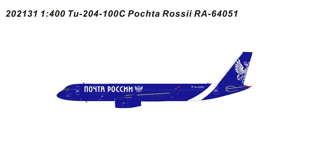 Tu-204-100C（貨物型） アビアスター・トゥ航空(ロシア郵政塗装） RA-64051 1/400 [PM202131]