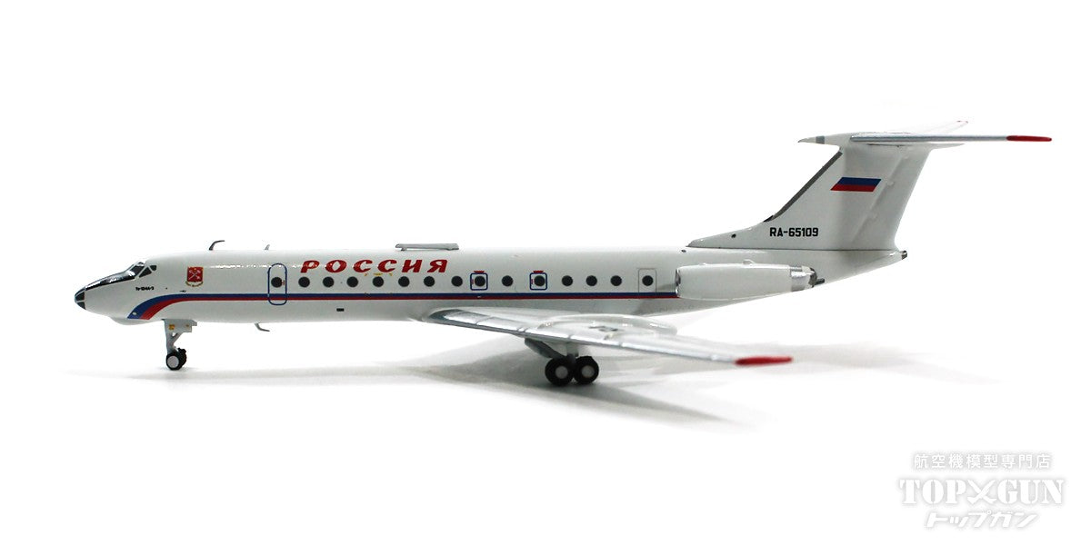 Tu-134A-3 ロシア連邦輸送会社  RA-65109 1/400 [PM202216]