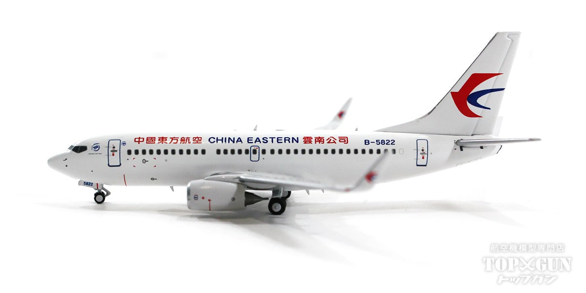 737-700w 中国東方航空 雲南公司 B-5822 1/400 [PM202237]