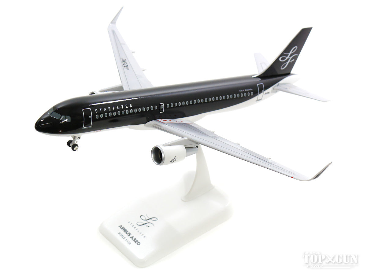 A320SL スターフライヤー JA25MC 1/150 ※プラ製 [SFJ1506]