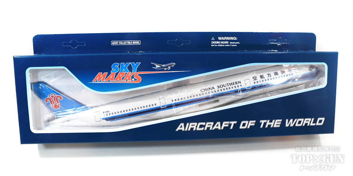 A350-900 China Southern Airlines (assembly required/no gear/stand included) 1/200 *Plastic [SKR1055]