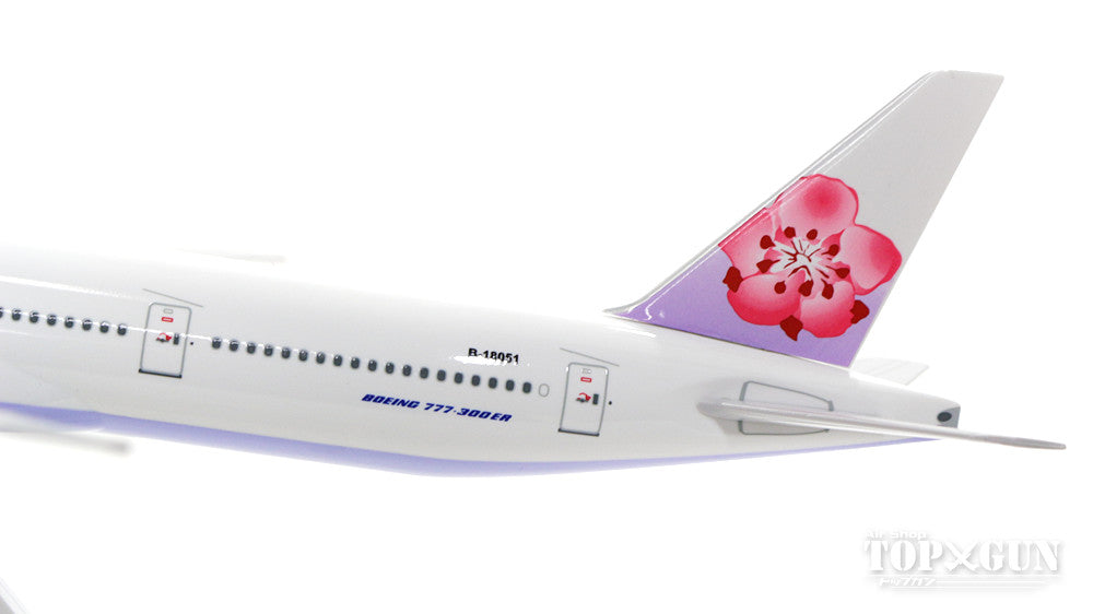 777-300ER China Airlines B-18051 (gear/stand included) 1/200 *Plastic [SKR829]