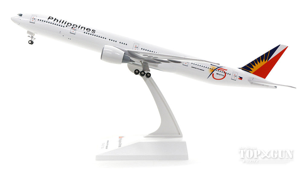 777-300ER Philippine Airlines 75th Anniversary Paint RP-C7772 (Gear/Stand Included) 1/200 *Plastic [SKR930]