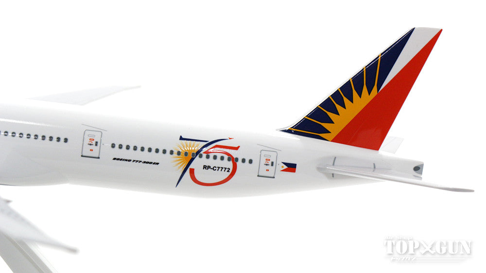 777-300ER フィリピン航空 75周年記念塗装 RP-C7772 (ギア/スタンド付属) 1/200 ※プラ製 [SKR930]
